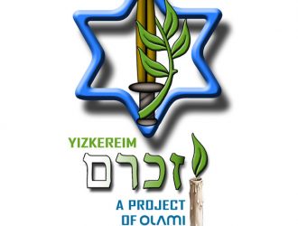 Bizer, Chaim Yaakov (Herbert)